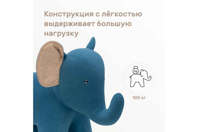 Пуф Combi Elephant