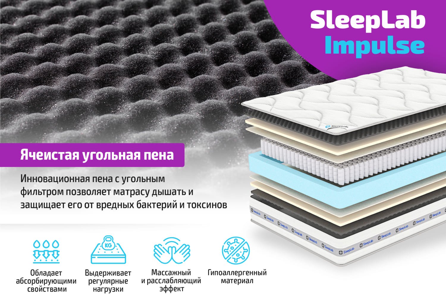 Матрас sleeplab comfort 180х200 см