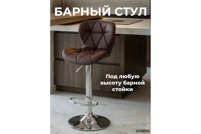 Изображение товара Стул барный DOBRIN Barny 46х89х54 см, цвет обивки коричневый, ножек хром Изображение товара Стул барный DOBRIN Barny 46х89х54 см, цвет обивки коричневый, ножек хром