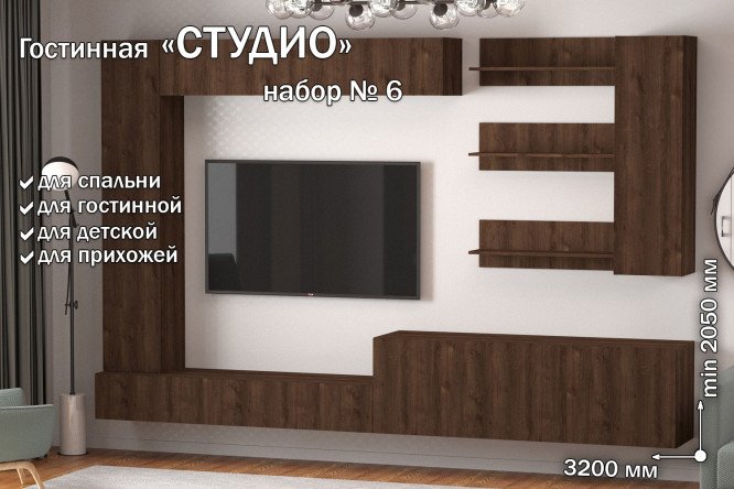 Полка открытая Студио ПГ-08 80 см