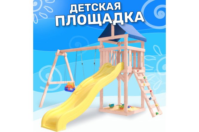 Детская площадка Igrowoods Сlassic ДКНП-5