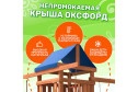 Детская площадка Igrowoods ДП-15