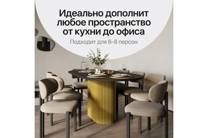 Стол GENGLASS Trubis wood 180х75х90 см