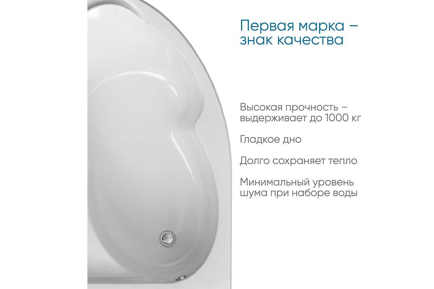 Ванна пристенная 1Marka Диана (Diana) L, левый, белый 170x90 см