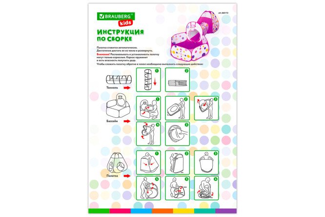 Фото 16 Детская игровая палатка BRAUBERG Kids Лабиринт