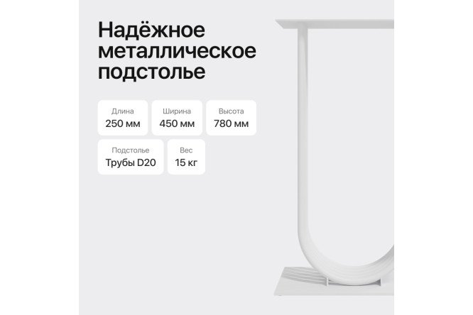 Консоль GENGLASS Arfeo 100 см
