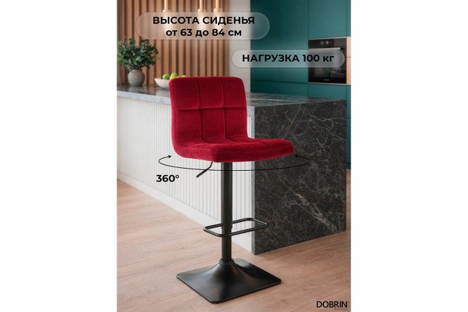 Стул барный DOBRIN Dominic 42х94х52 см, цвет обивки бордовый, ножек чёрный