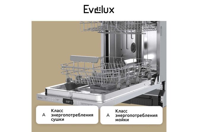 Посудомоечная машина EVELUX BD 4505 44.8 см
