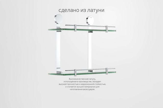 Полка 2-ярусная Harmonie HAR 037 40x32.6x13.8 см