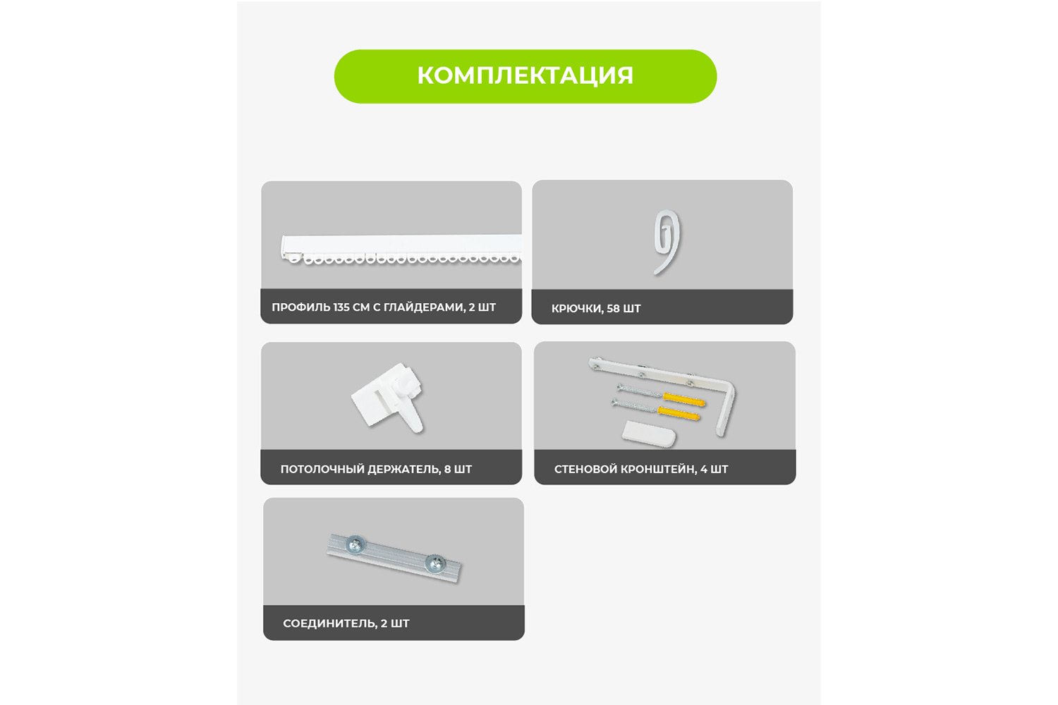Карниз стеновой двухрядный ARTTEX Facile Standard 270 см