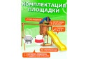 Детская площадка Igrowoods ДП-2