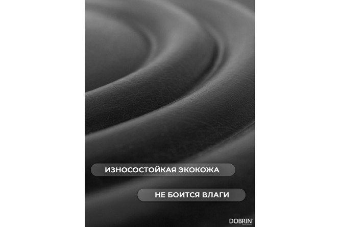 Табурет мастера DOBRIN Billy Black 37х48х37 см