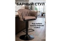 обивки: коричневый, ножек: чёрный