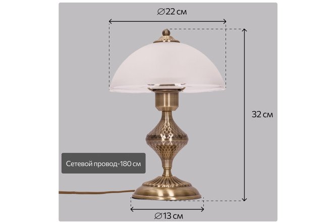 Светильник настольный CITILUX Франческа E27, 22x32x22 см