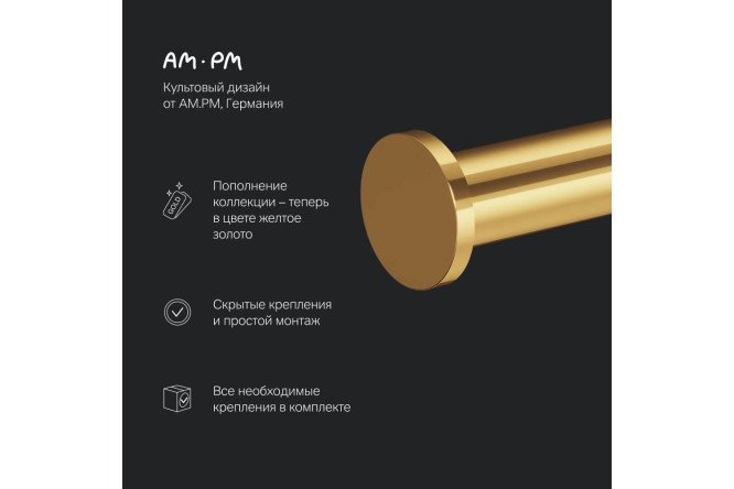 Держатель для туалетной бумаги настенный AM.PM X-Joy A85A34199