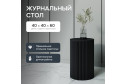 Стол GENGLASS Trubis с трубчатым подстольем