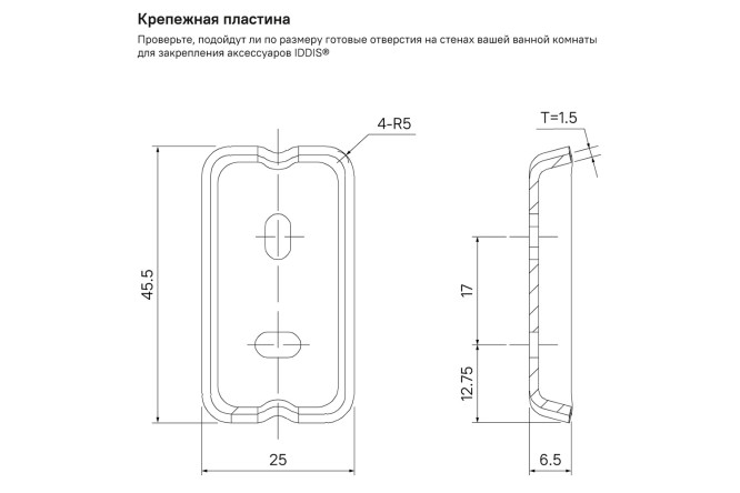 Ёрш IDDIS Slide SLIBSG0i47 Стекло