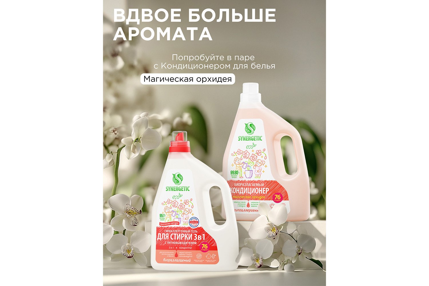 Гель для стирки 3 in 1 2280 мл
