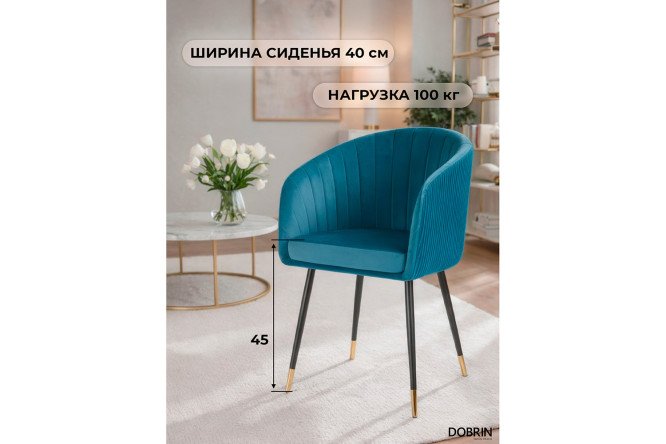 Стул обеденный с подлокотниками DOBRIN Mary 51х78х51 см