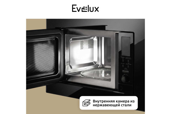 Микроволновая печь EVELUX MW 201 B 59.5х38.8х32 см