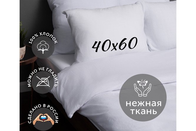 Комплект наволочек Violett 40х60 см, Хлопок, 2 шт.