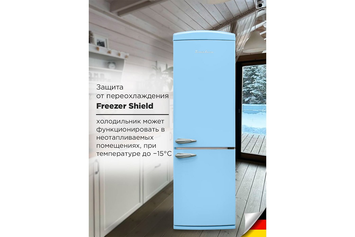 Холодильник SCHAUB LORENZ SLU S335 U4E
