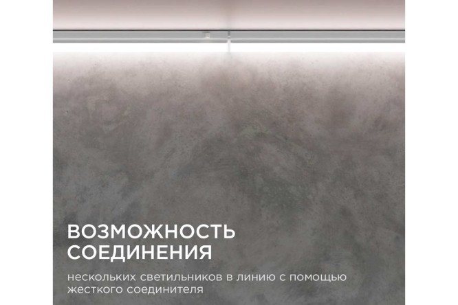 Фото 8 Светильник светодиодный APEYRON Click 14-51, аналог Т5, 8Вт, IP20, 680Лм, 4000К, 220В/50Гц, белый, поликарбонат, 570х22.6х35мм.
