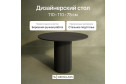 Стол GENGLASS Trubis Wood с трубчатым подстольем 110х75х110 см