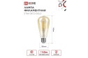 Лампа светодиодная IN HOME Vision care LED-ST64-deco gold E27, 11W, Конус, 3000 К, Тёплый