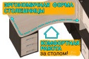 Компьютерный стол Джаз-15ВМ правый