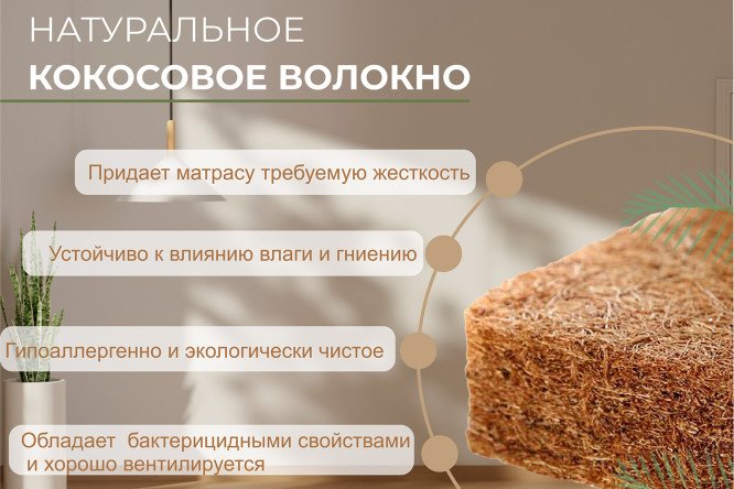Матрас Прима