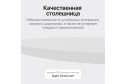 Стол GENGLASS Trubis с трубчатым подстольем