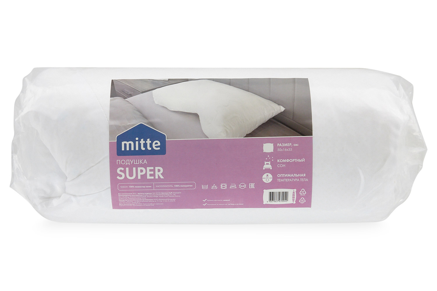 Анатомическая подушка MITTE Super 50х35 см, Пенополиуретан