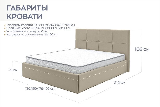 Кровать с подъёмным механизмом Veronica цвет бежевый 140х200 см