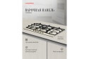 Газовая панель KUPPERSBERG Classic FS 910 C Bronze, бежевый 86 см