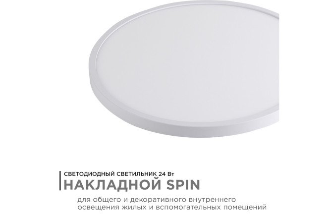 Светильник накладной APEYRON Spin 18-125 6 кв.м, 23x2.5x23 см, LED