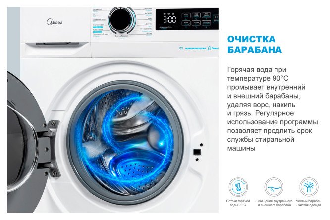 Стиральная машина MIDEA MF 11914BS53/W