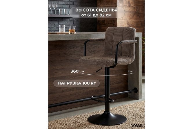 Барный стул DOBRIN Kruger Arm Black с подлокотниками 51х92х49 см, цвет обивки какао, ножек чёрный