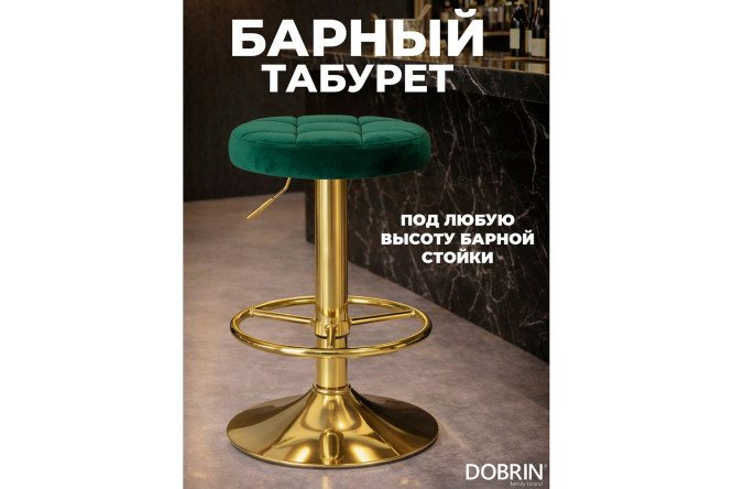 Барный табурет DOBRIN Bruno Gold  38.5х61х38.5 см, цвет обивки зелёный, ножек золотой