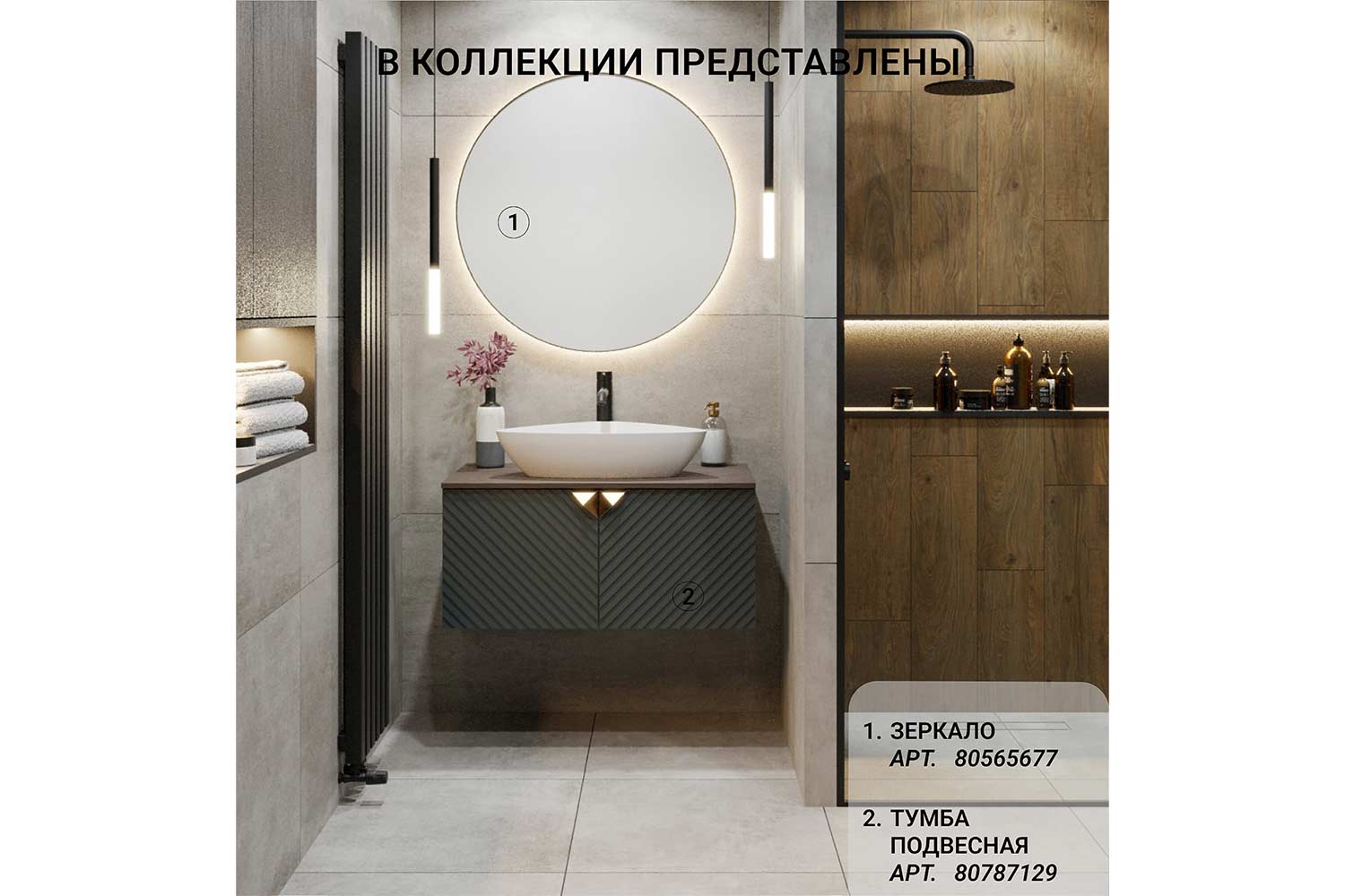 Тумба подвесная RUNO Андорра 70 см, цвет каркаса графит, дуб коньячный, фасада графит