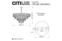 Люстра CITILUX Sagrada 27 кв.м., 51.5х42х51.5 см, E14