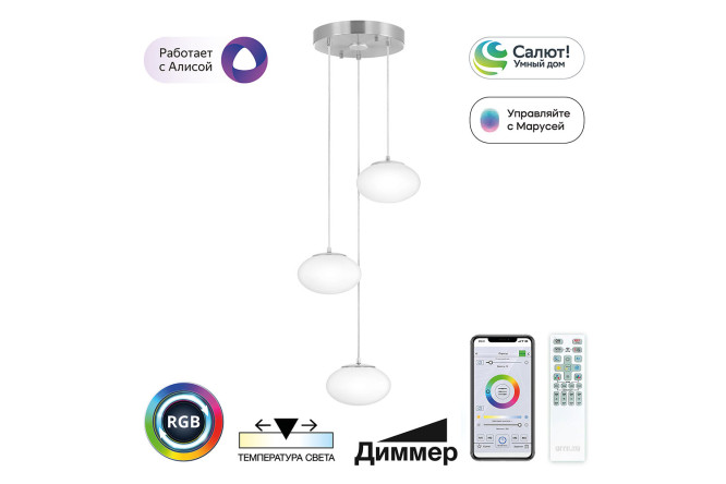 Изображение товара Люстра CITILUX Atman smart 14 кв.м., LED, 33 см