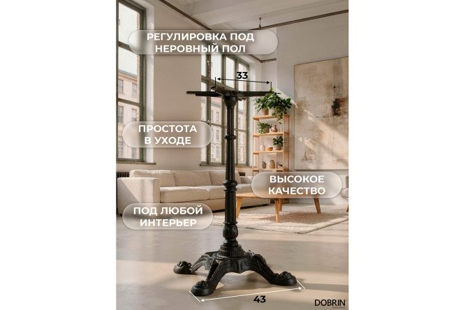 Подстолье обеденное DOBRIN Leone 43х72х43 см
