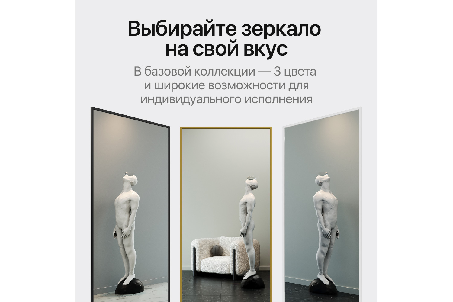 Зеркало в раме GENGLASS Halfeo 100х200 см