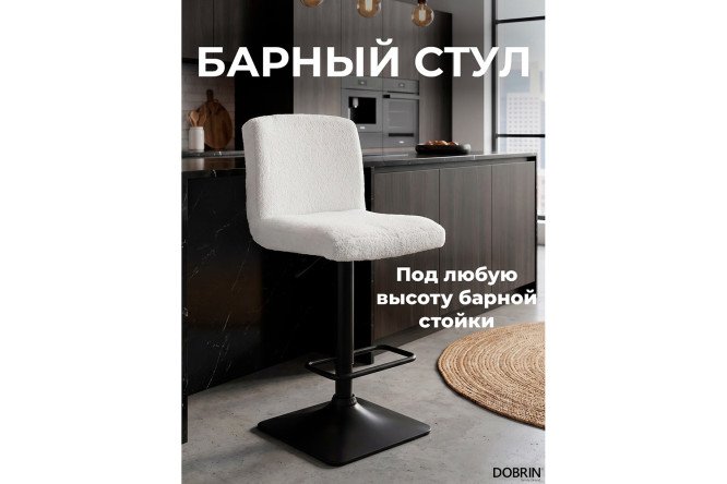 Барный стул DOBRIN Leo 42х94х52 см, цвет обивки белый, ножек чёрный