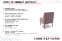 Кресло Норман