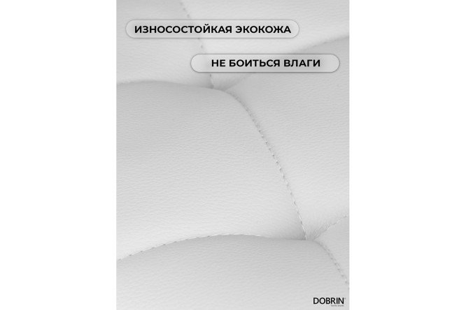 Барный табурет DOBRIN Bruno 36х61х36 см, цвет обивки белый, ножек хром