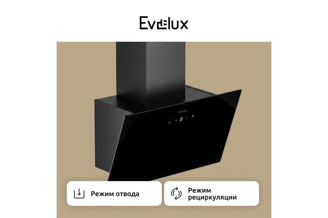 Вытяжка EVELUX Ludo 60 BG цвет чёрный, 60 см