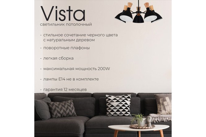 Светильник потолочный EVOLUCE Vista 10 кв.м., 72x37x72 см, E14