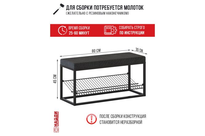 Пуф с полкой под обувь LPS-53 80х40х30 см